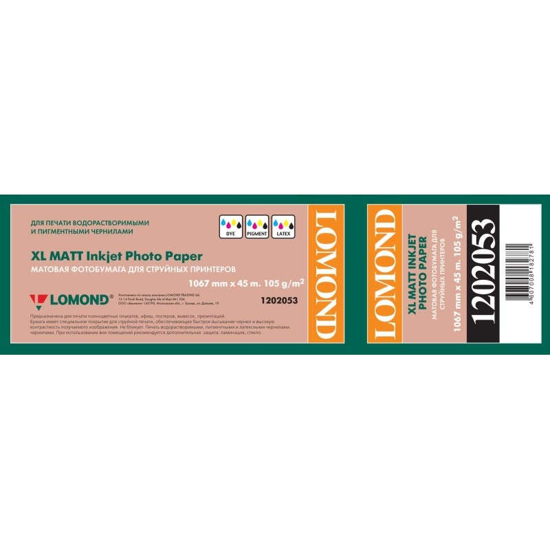 Fotopopierius Lomond XL Photo Paper Matinis 105 g/m2 1067mm*45m